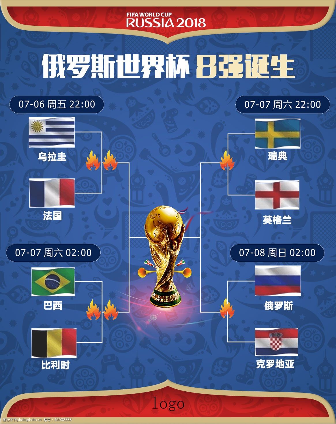 让球迷们