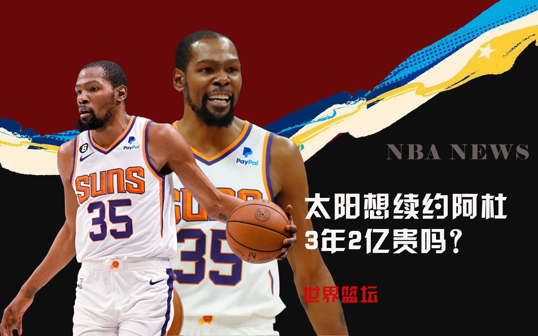 球圈的惯