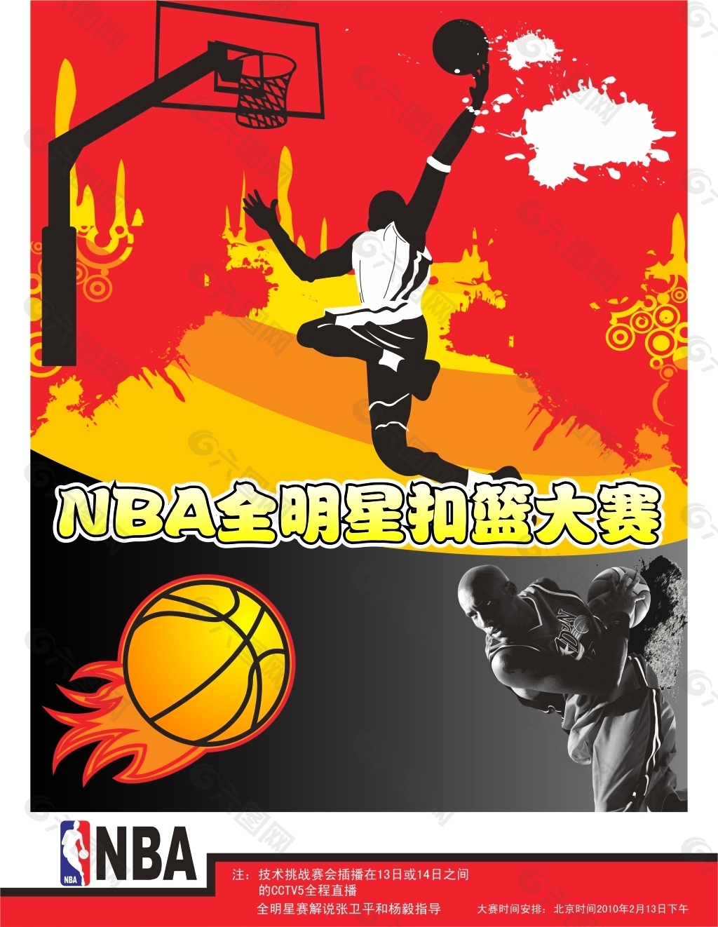 震近